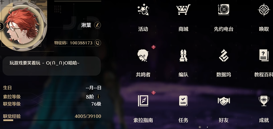 鸣潮50级突破任务在哪