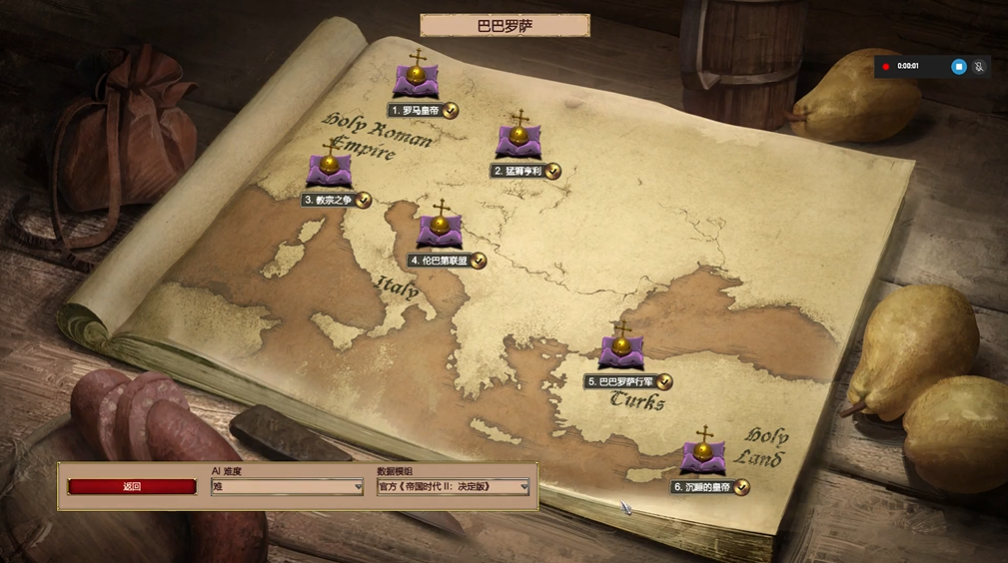 帝国时代2巴巴罗萨第二关攻略是什么