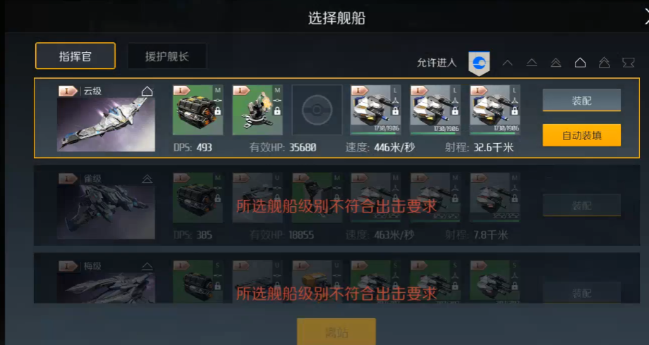 第二银河晨曦战列舰驾照怎么过