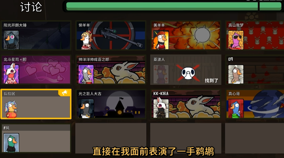 鹅鸭杀刀到加拿大鹅会怎样