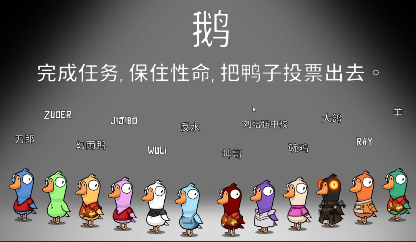 鹅鸭杀刀到加拿大鹅会怎样