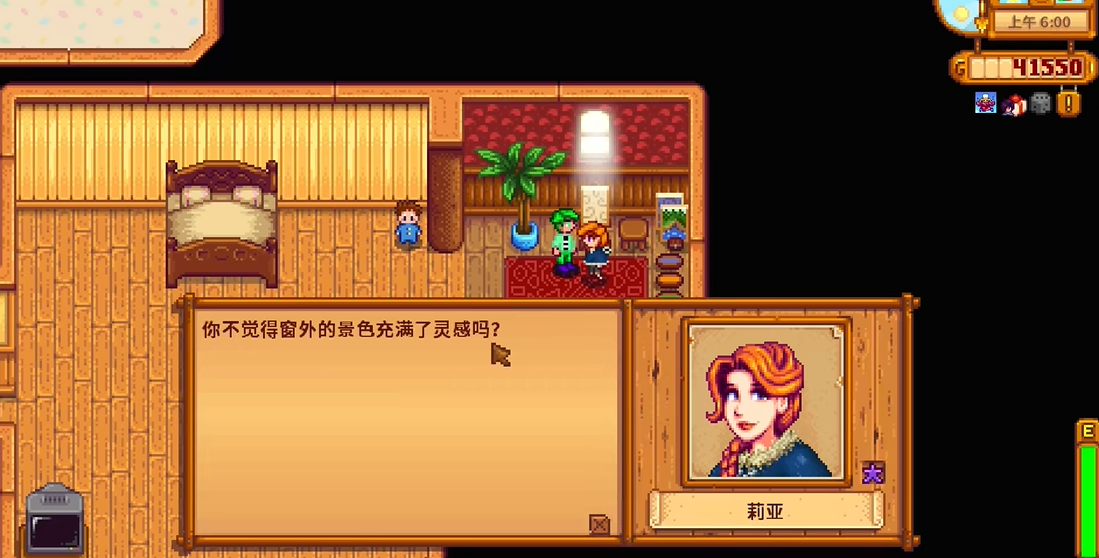 星露谷物语莉亚婚后干什么