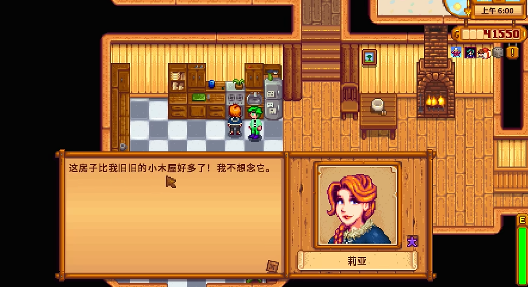 星露谷物语莉亚婚后干什么