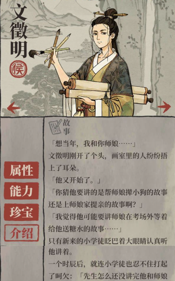 江南百景图候哪个值得养