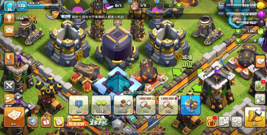 部落冲突怎么学战术 部落冲突怎么学战术