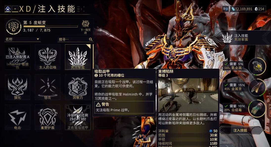 星际战甲萌新怎么升级快