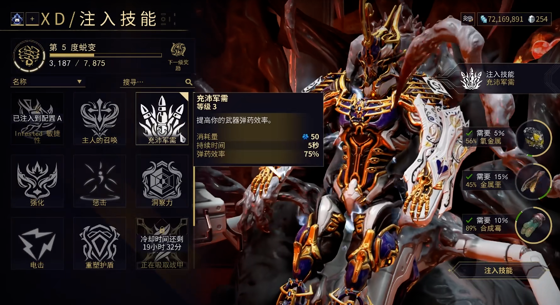 星际战甲萌新怎么升级快