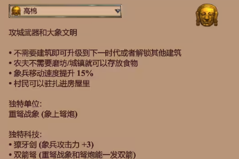 帝国时代2哪个国家后期最强