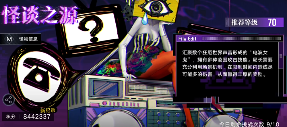 无期迷途怪谈之源怎么打