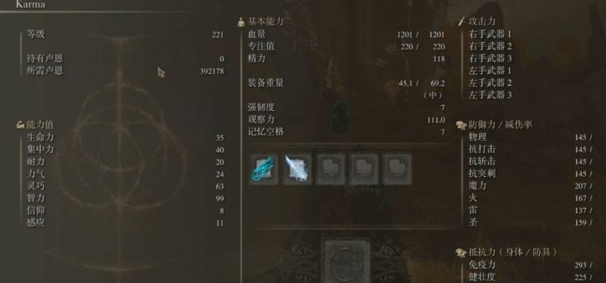 艾尔登法环法师加点推荐什么