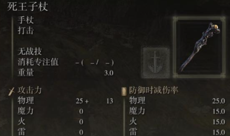 艾尔登法环法师加点推荐什么