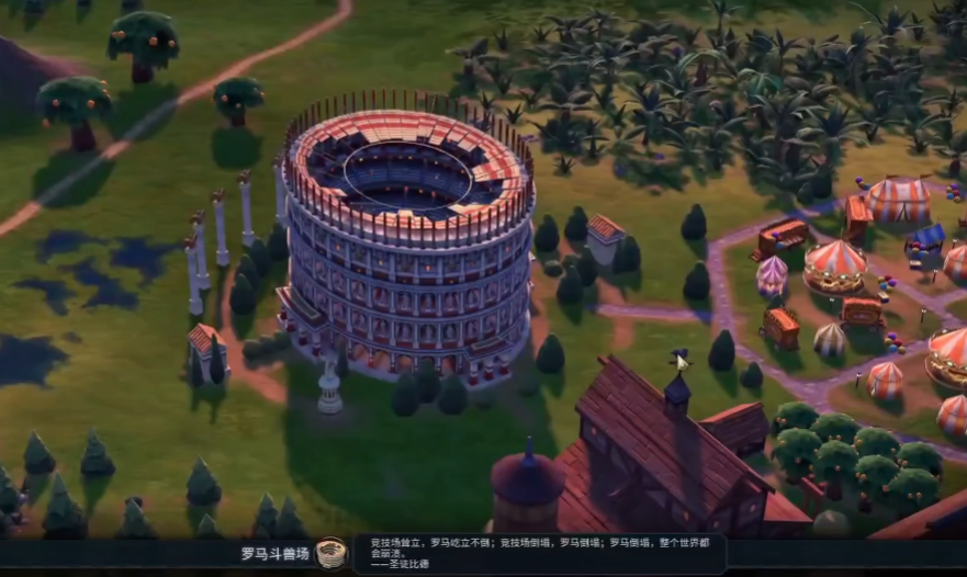 文明6罗马斗兽场怎么建