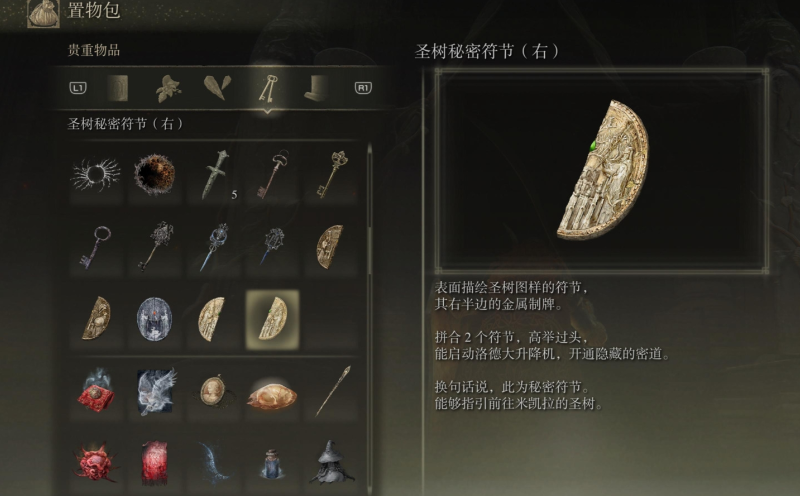 艾尔登法环白金村支线任务怎么完成