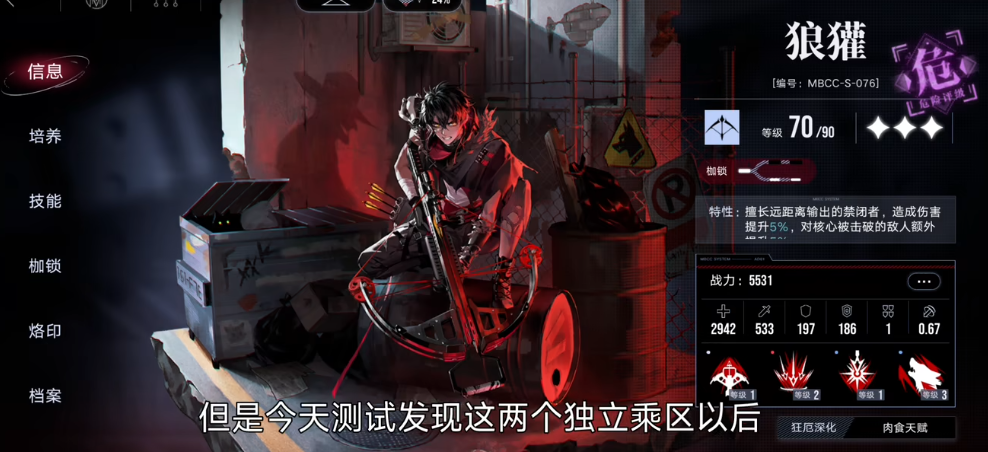 无期迷途狼獾适合培养吗 无期迷途狼獾适合培养吗