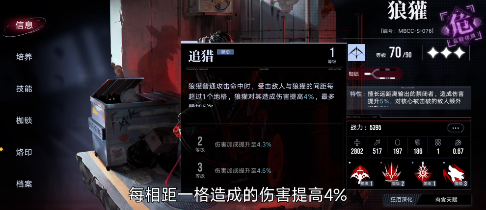 无期迷途狼獾适合培养吗 无期迷途狼獾适合培养吗