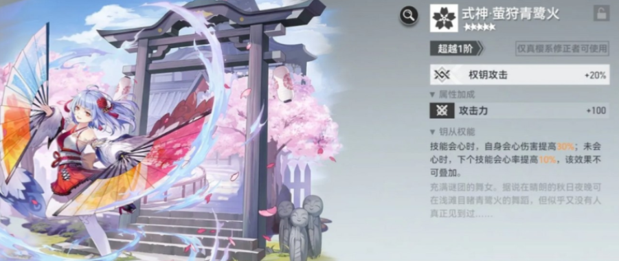 深空之眼伊邪那美要哪个专武 深空之眼伊邪那美要哪个专武