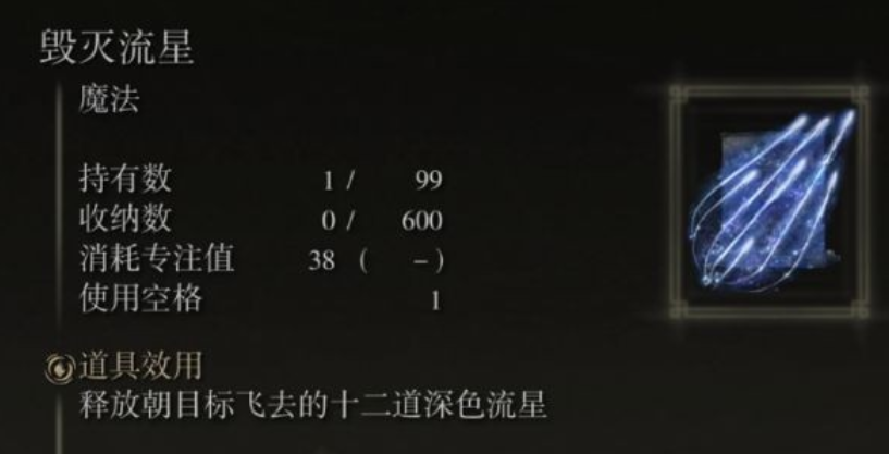 艾尔登法环卢瑟特起源魔法怎么获得