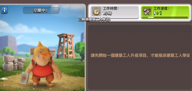 部落冲突巨人怎么防守