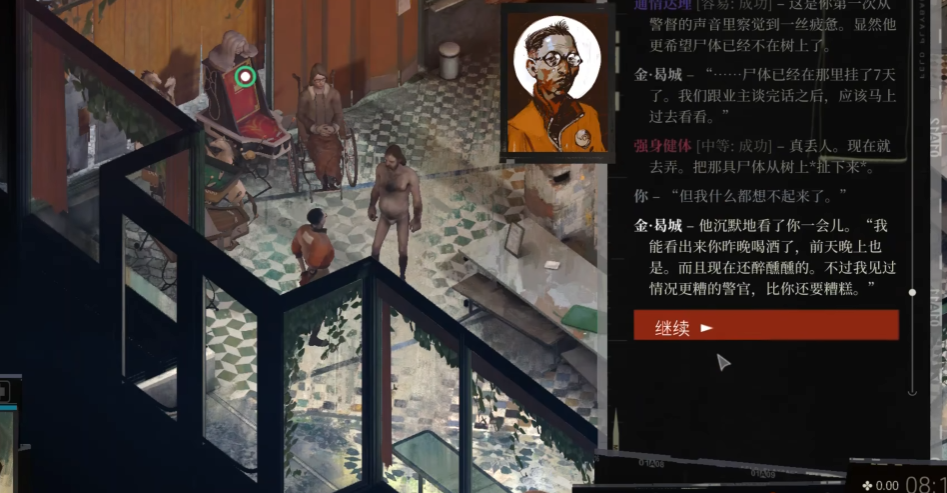 极乐迪斯科开局女人怎么过