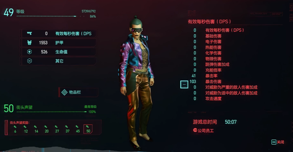 赛博朋克2077怎么刷等级经验