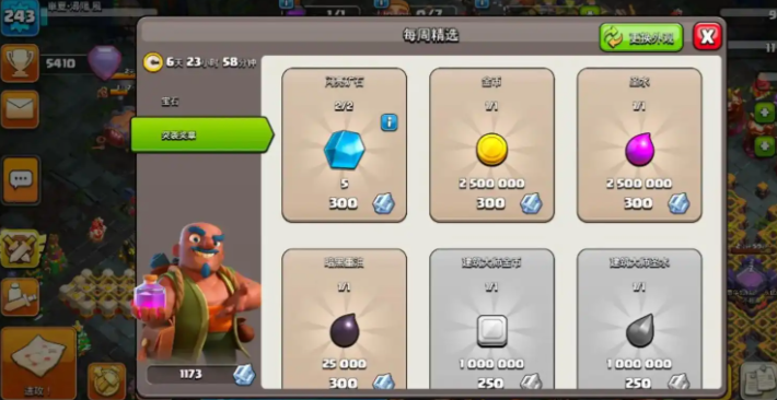 部落冲突兵怎么分配