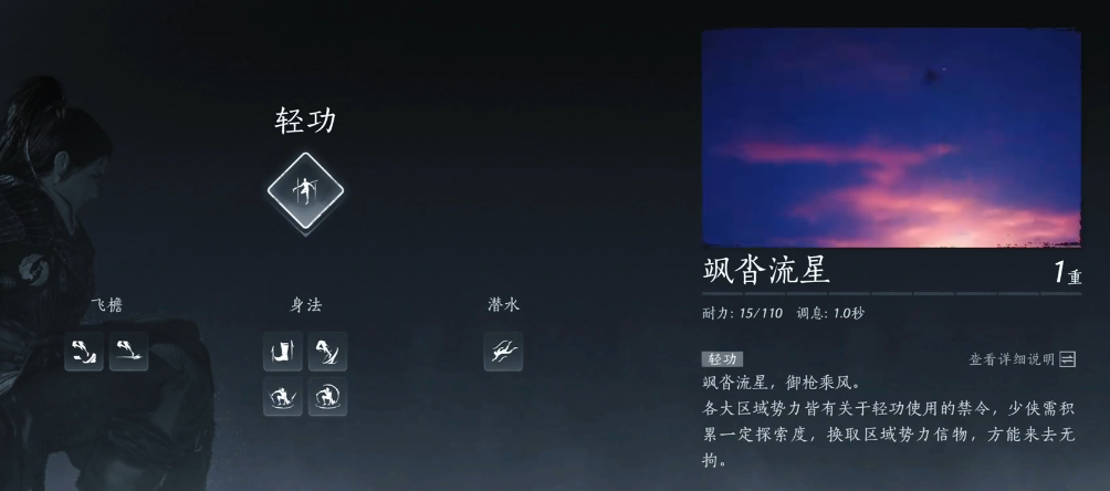 燕云十六声纸月亮怎么折