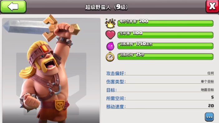 部落冲突前期可以干吗