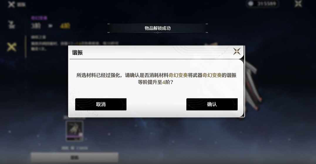 鸣潮怎样击破拟核