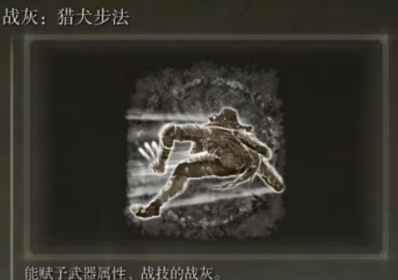 艾尔登法环女武神技能怎么躲