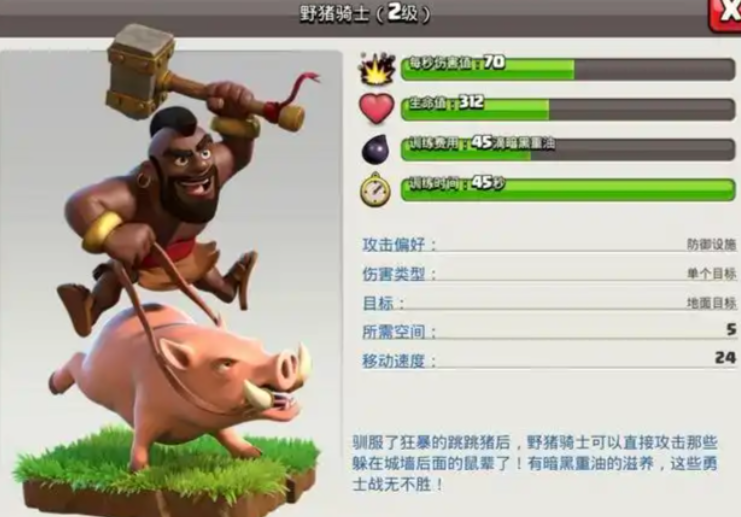 部落冲突怎么挡住野猪