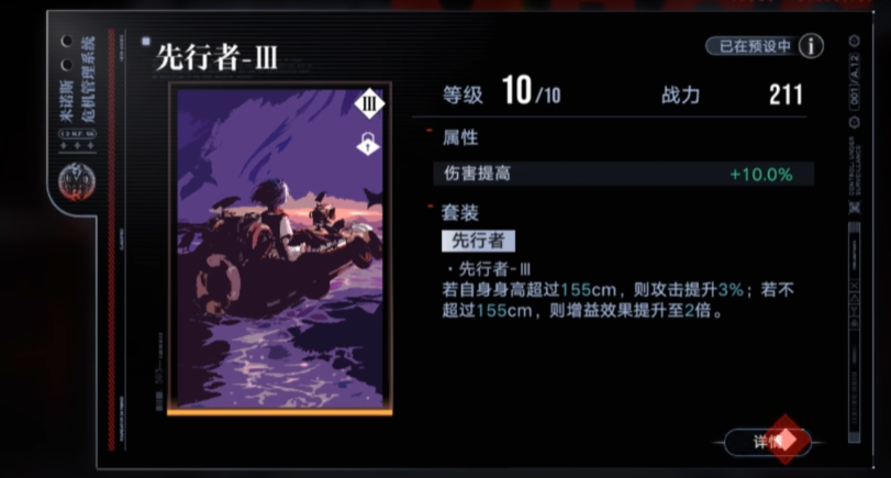 无期迷途矮子乐适合谁用