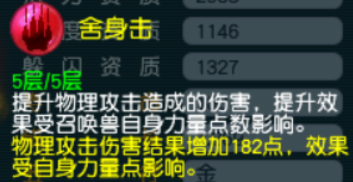 梦幻西游夜战吸血打什么内丹好