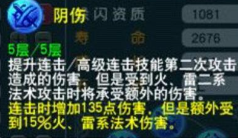 梦幻西游夜战吸血打什么内丹好