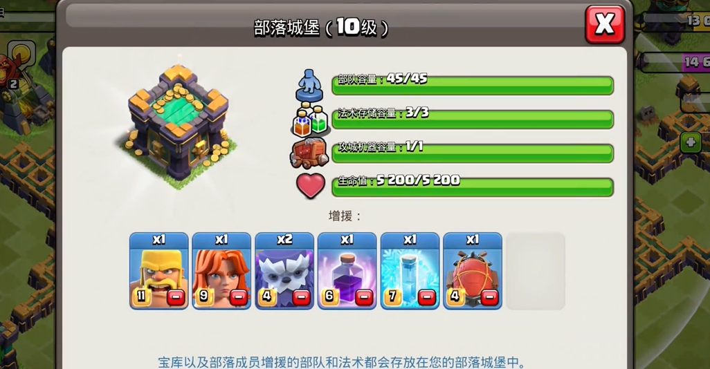 部落冲突营地怎么建造的