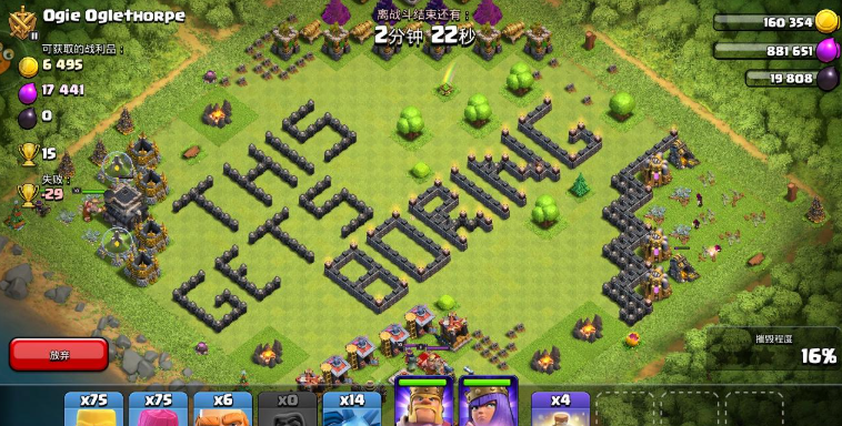 部落冲突怎么学战术