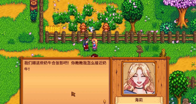 星露谷物语海莉在哪