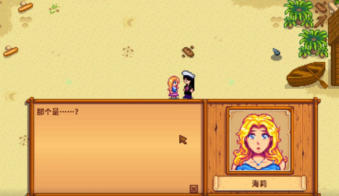 星露谷物语海莉在哪