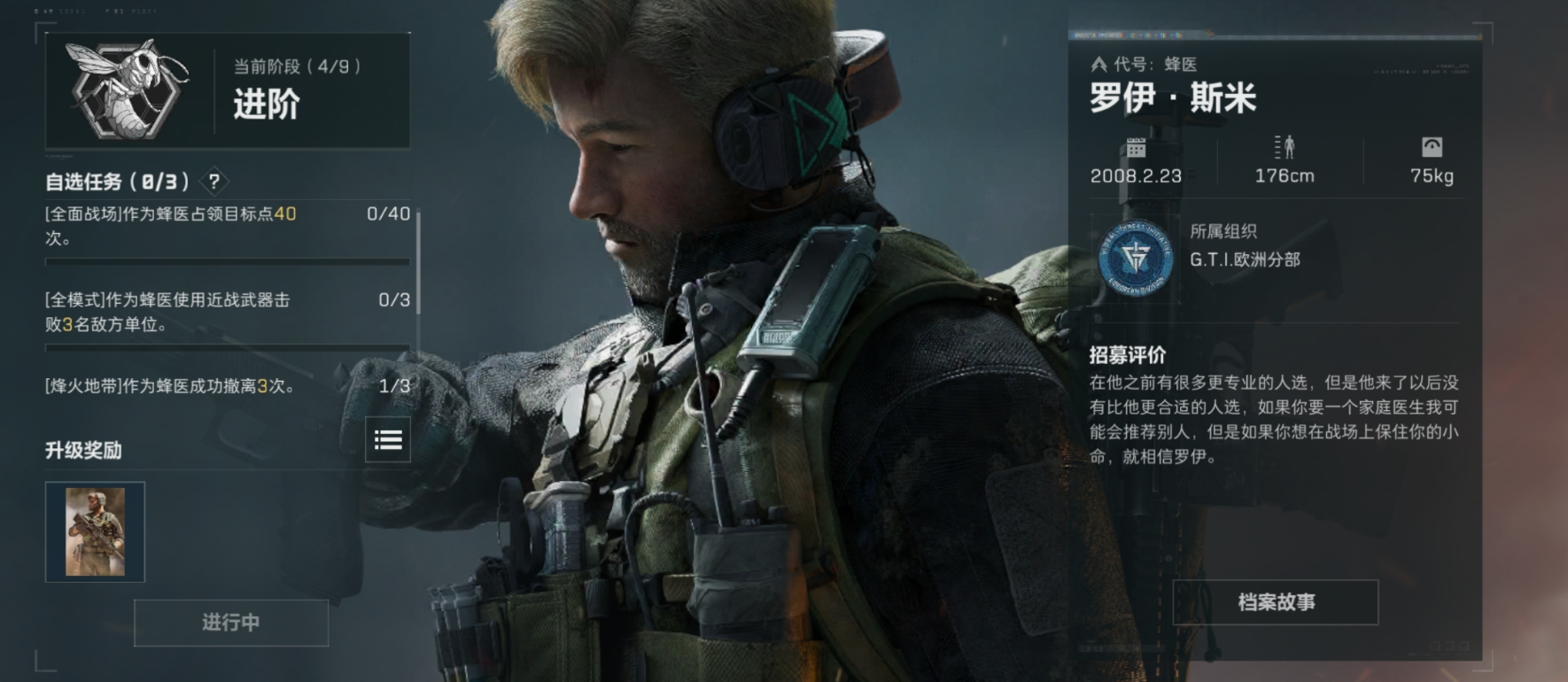 三角洲行动水泥厂宿舍楼怎么进