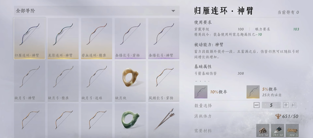 燕云十六声怎么用轻功飞