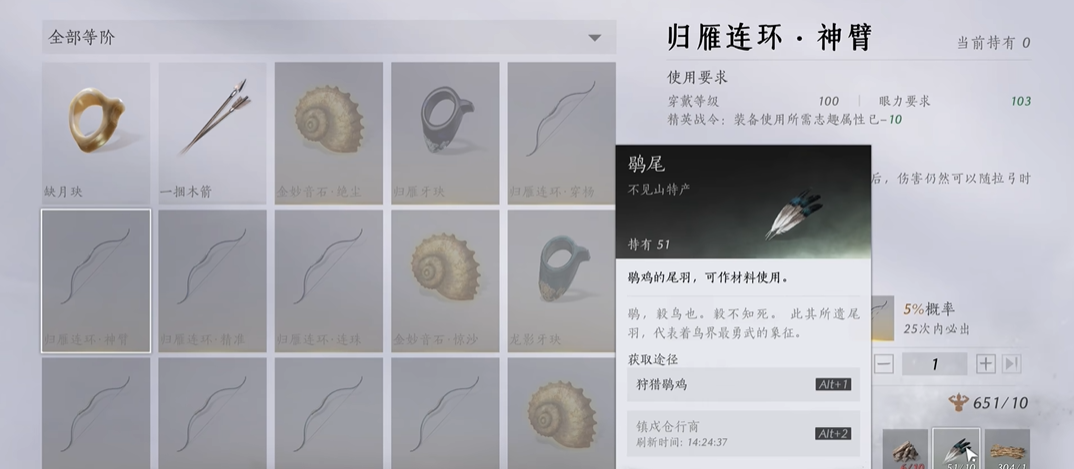 燕云十六声怎么用轻功飞