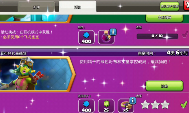 部落冲突攻击兵怎么练满 部落冲突攻击兵怎么练满