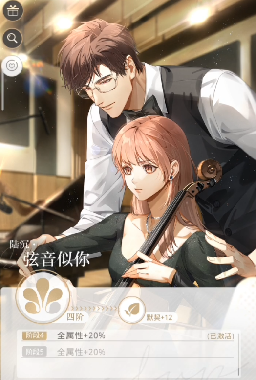 光与夜之恋怎么升五星