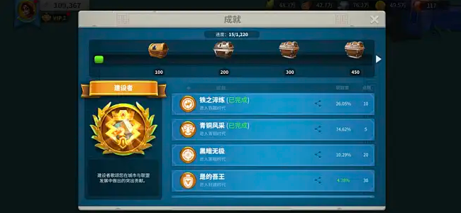 万国觉醒王者之路成就怎么完成