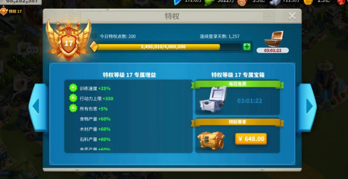 万国觉醒kvk的金头怎么拿