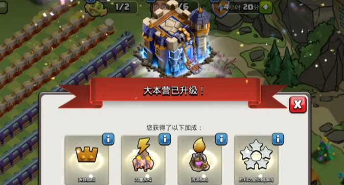 部落冲突什么升级最快