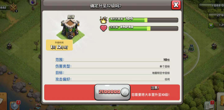 部落冲突什么升级最快