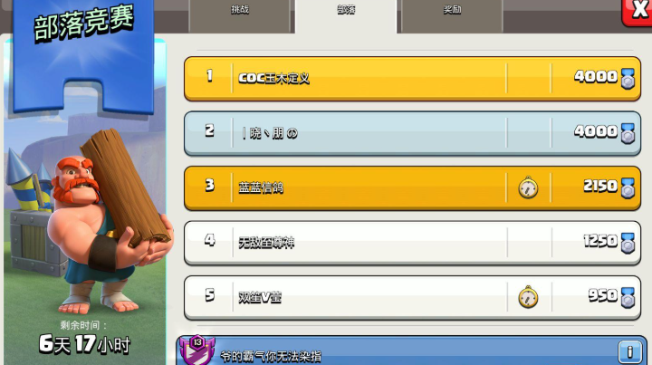 部落冲突什么升级最快