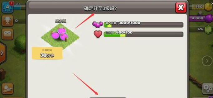 部落冲突如何刷等级