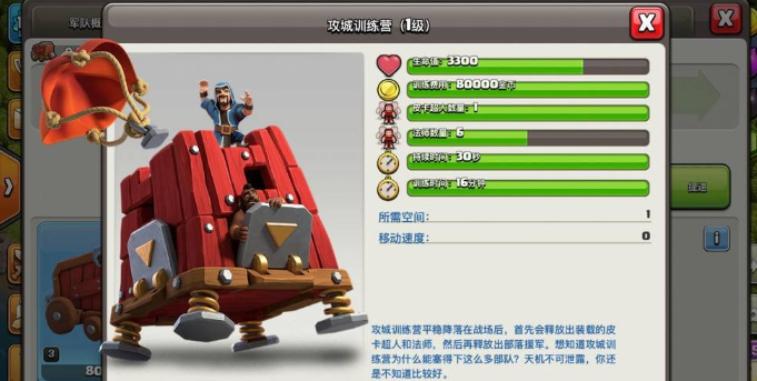 部落冲突如何刷等级