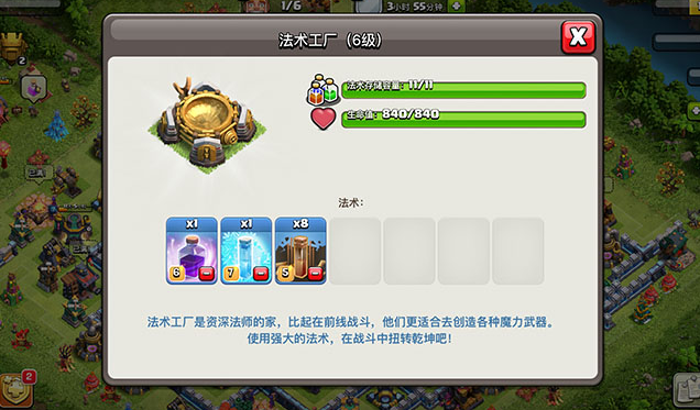 部落冲突咋加经验 部落冲突咋加经验